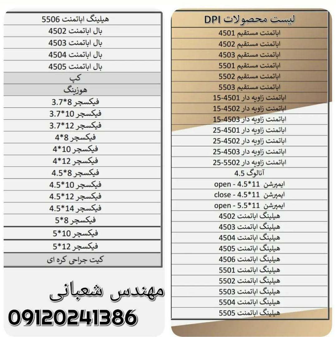 عکس مطب