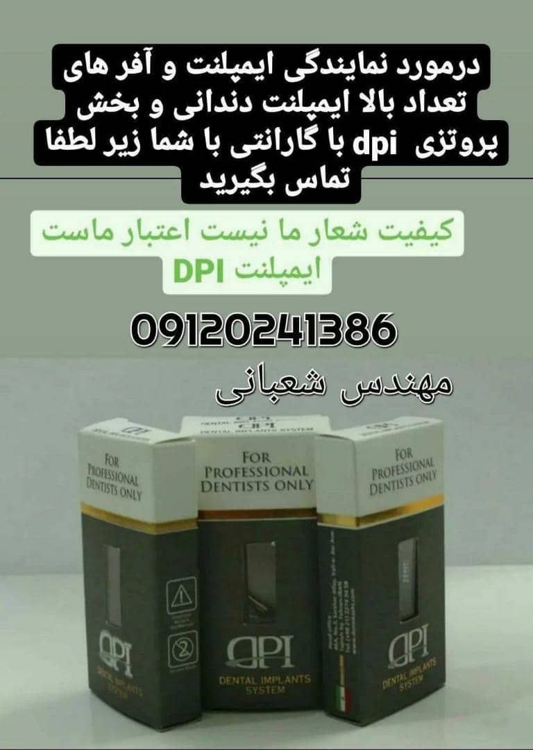 عکس مطب