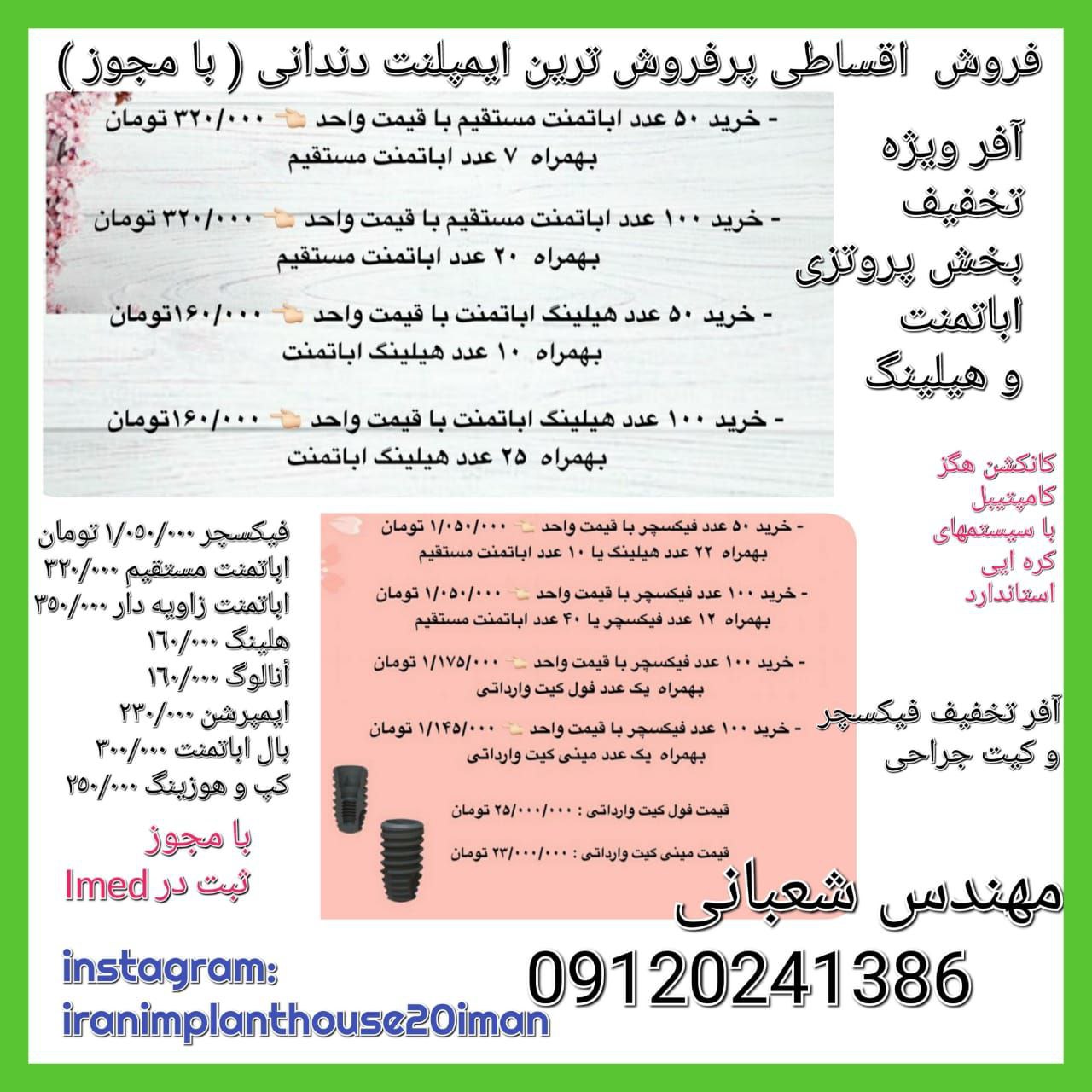 عکس مطب