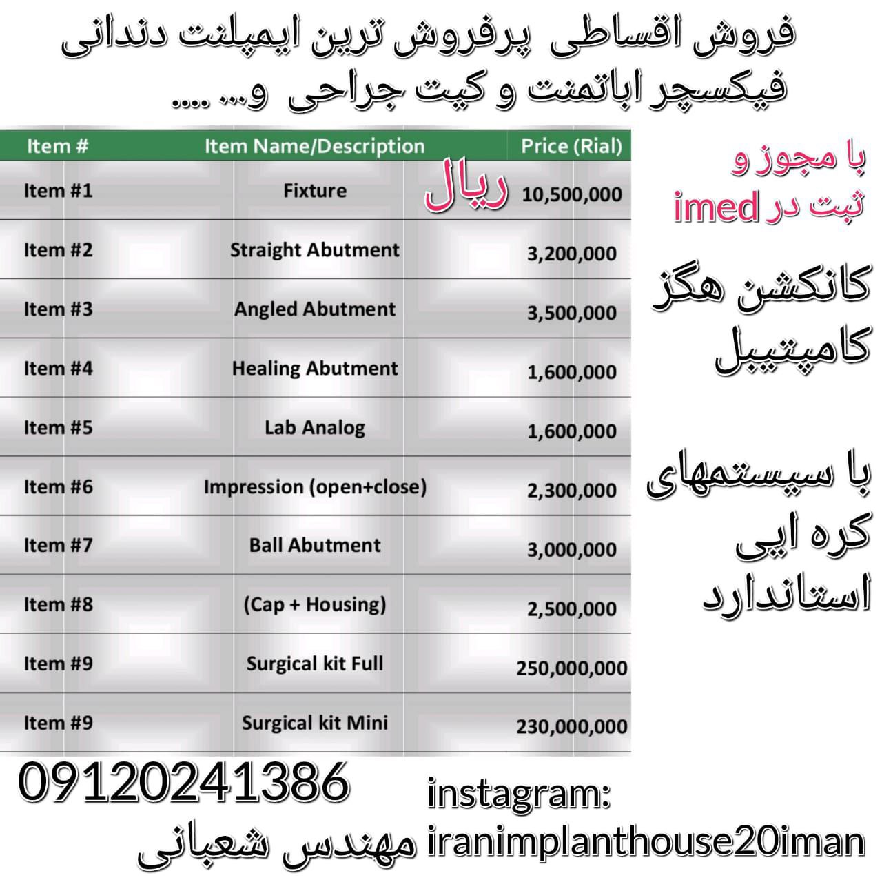 عکس مطب