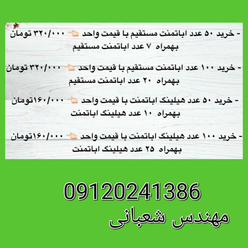 عکس مطب