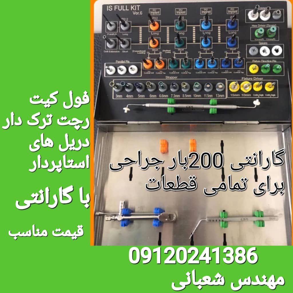 عکس مطب