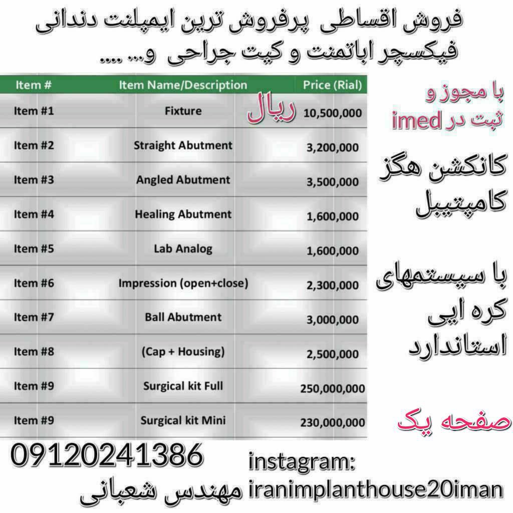 عکس مطب
