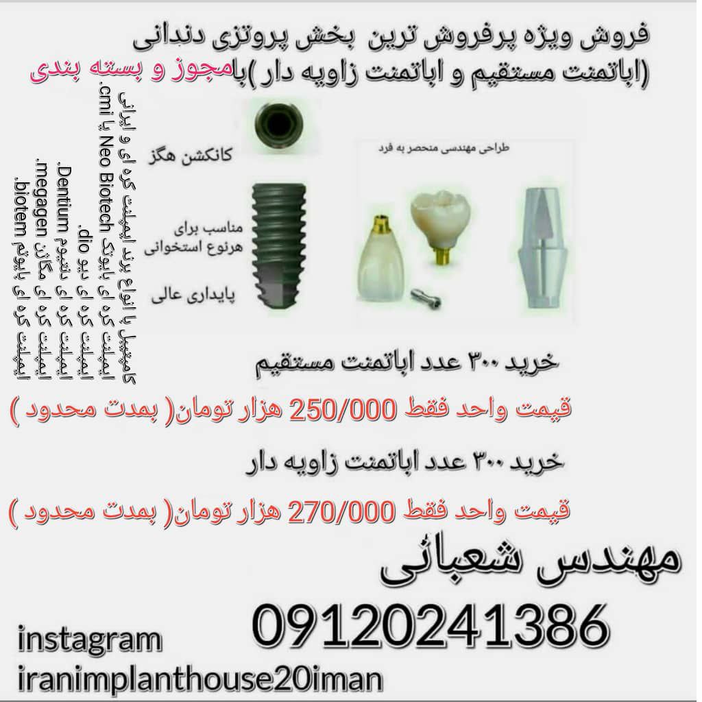 عکس مطب