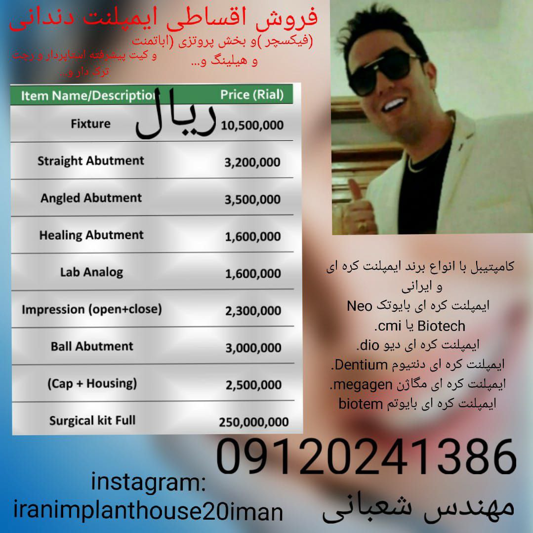 عکس مطب