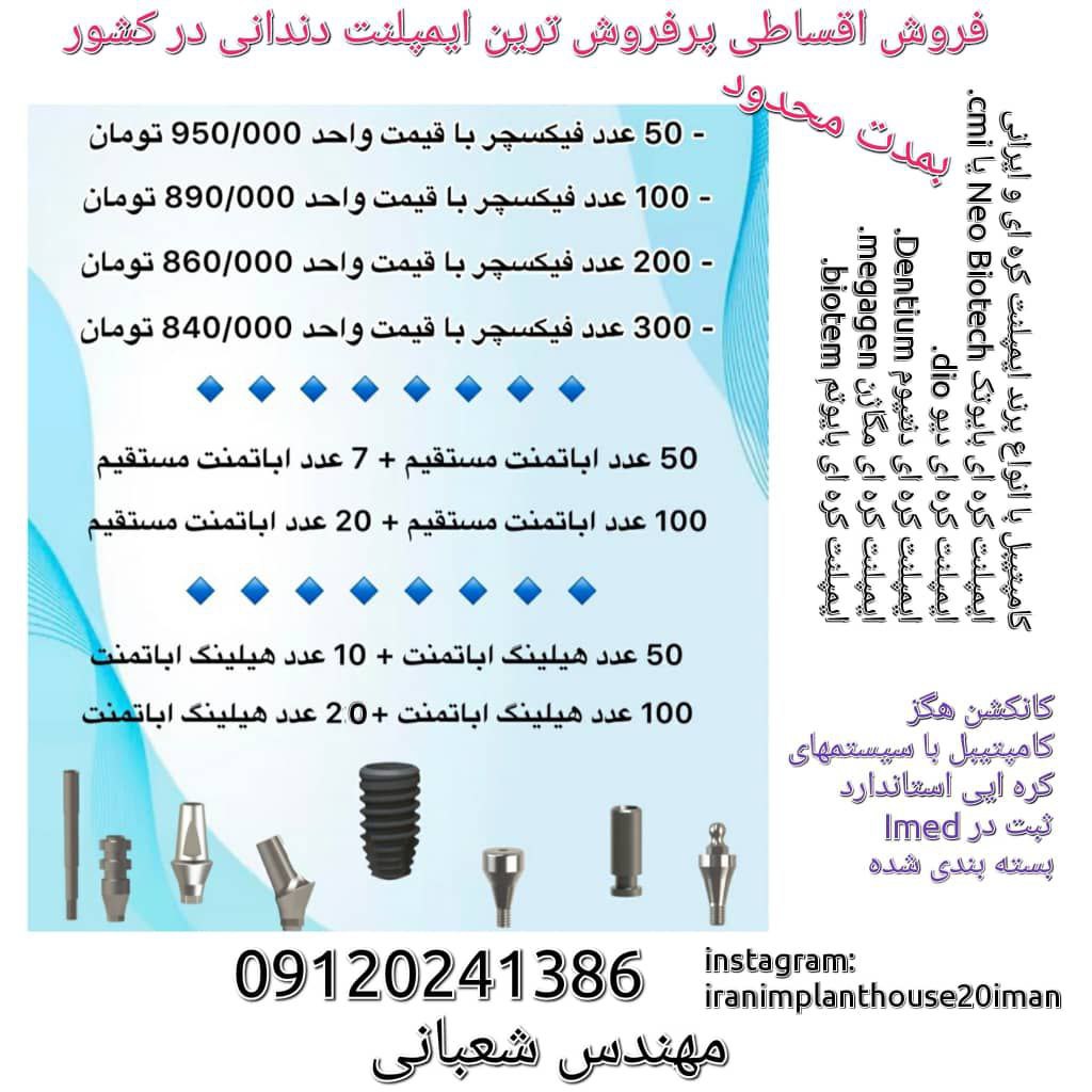 عکس مطب