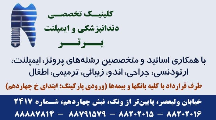 عکس مطب