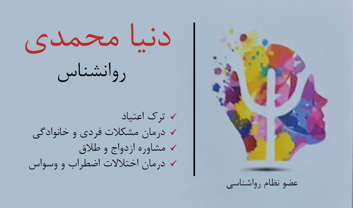 عکس مطب