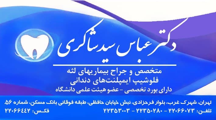 عکس مطب