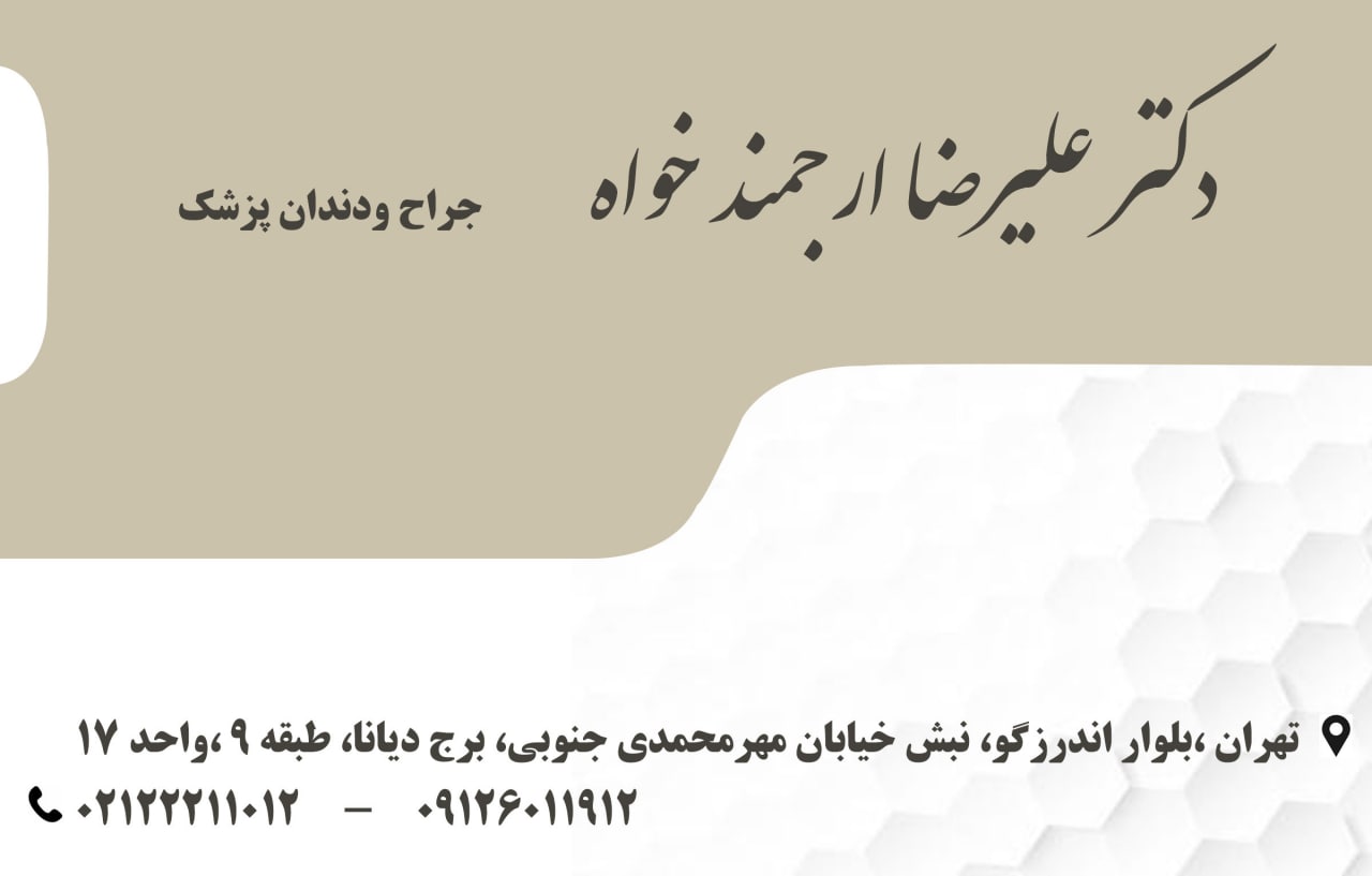 عکس مطب