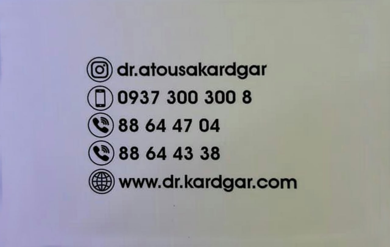 عکس مطب