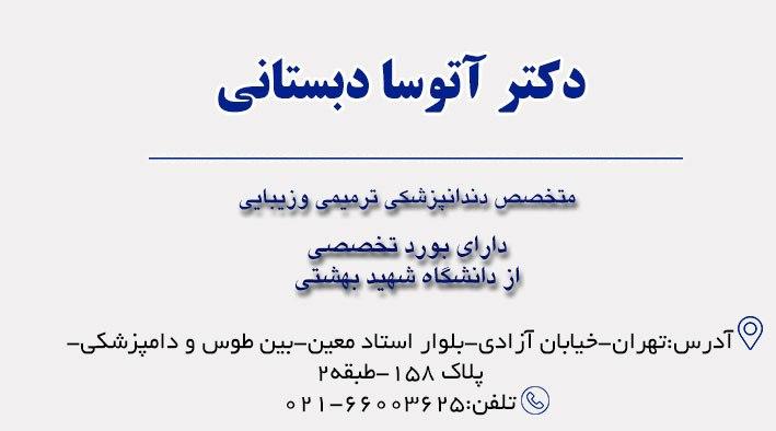 عکس مطب