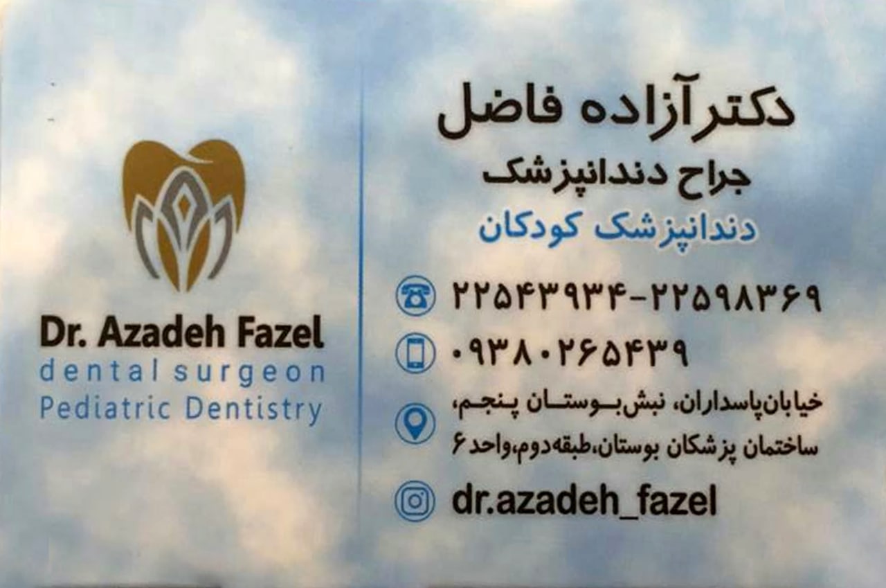 عکس مطب