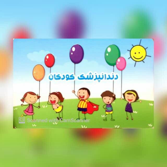 عکس مطب