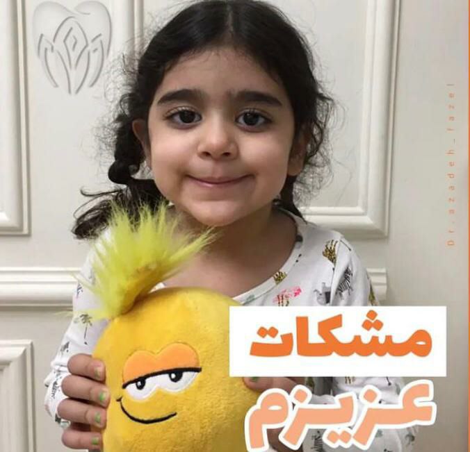 عکس مطب