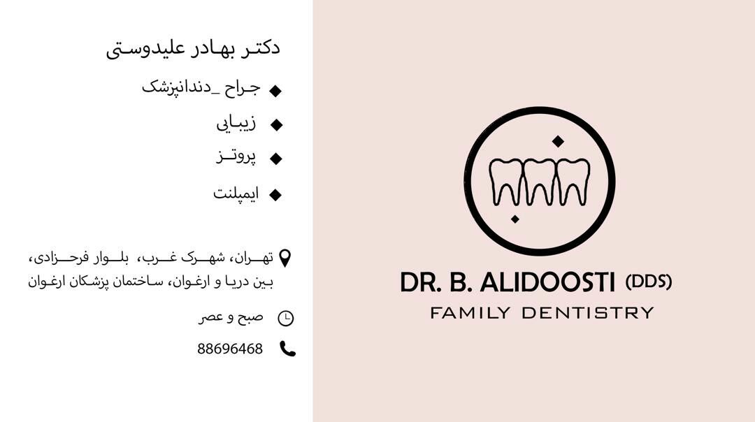 عکس مطب