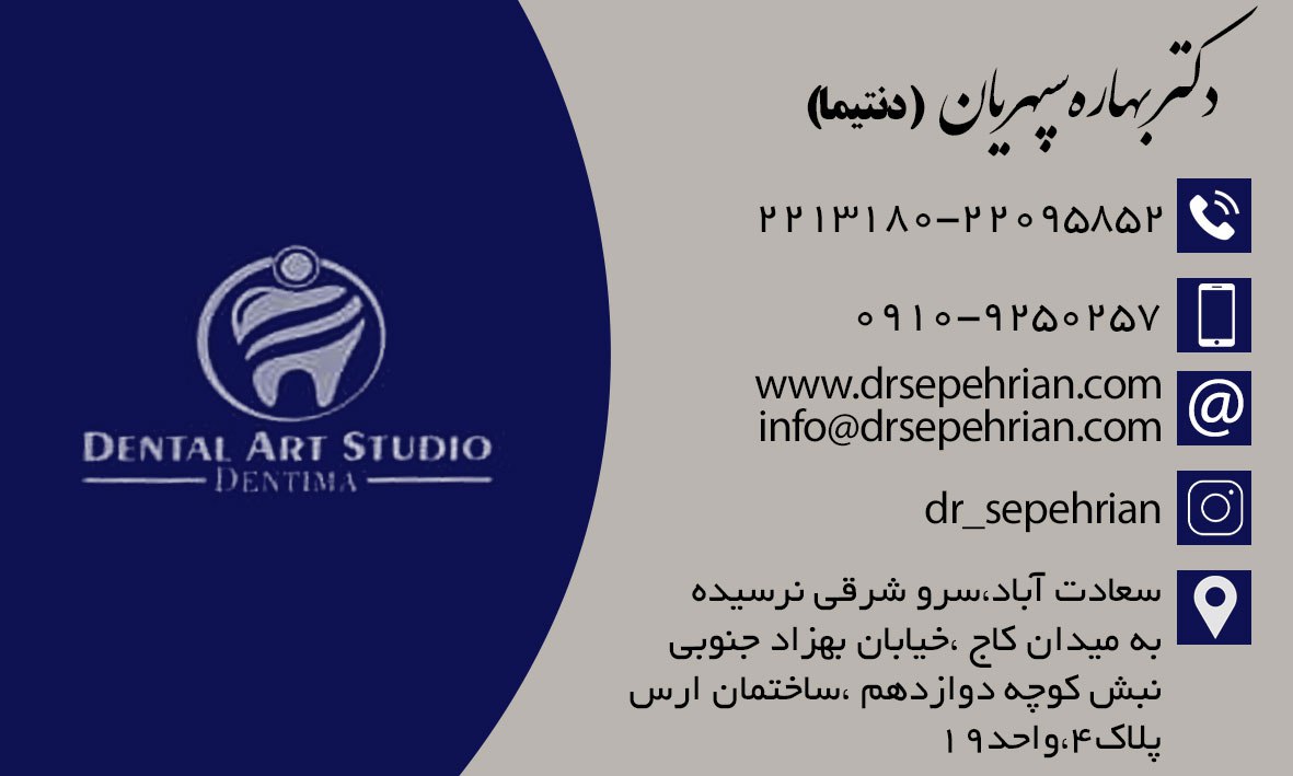 عکس مطب