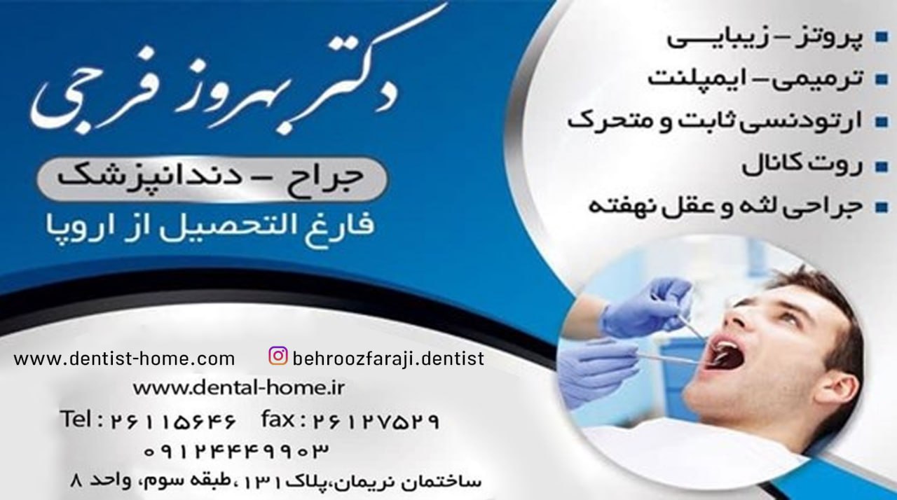 عکس مطب