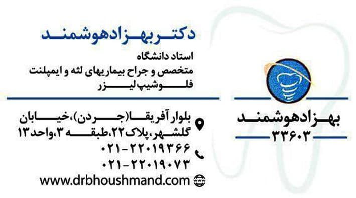 عکس مطب