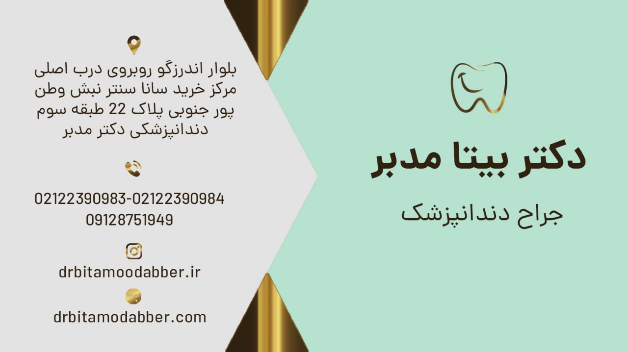 عکس مطب