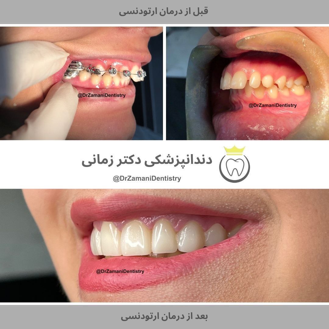 عکس مطب