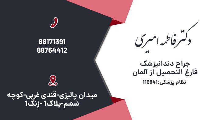 عکس مطب