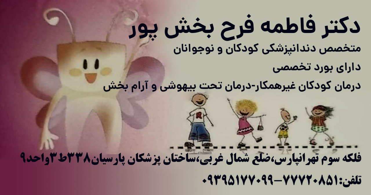 عکس مطب