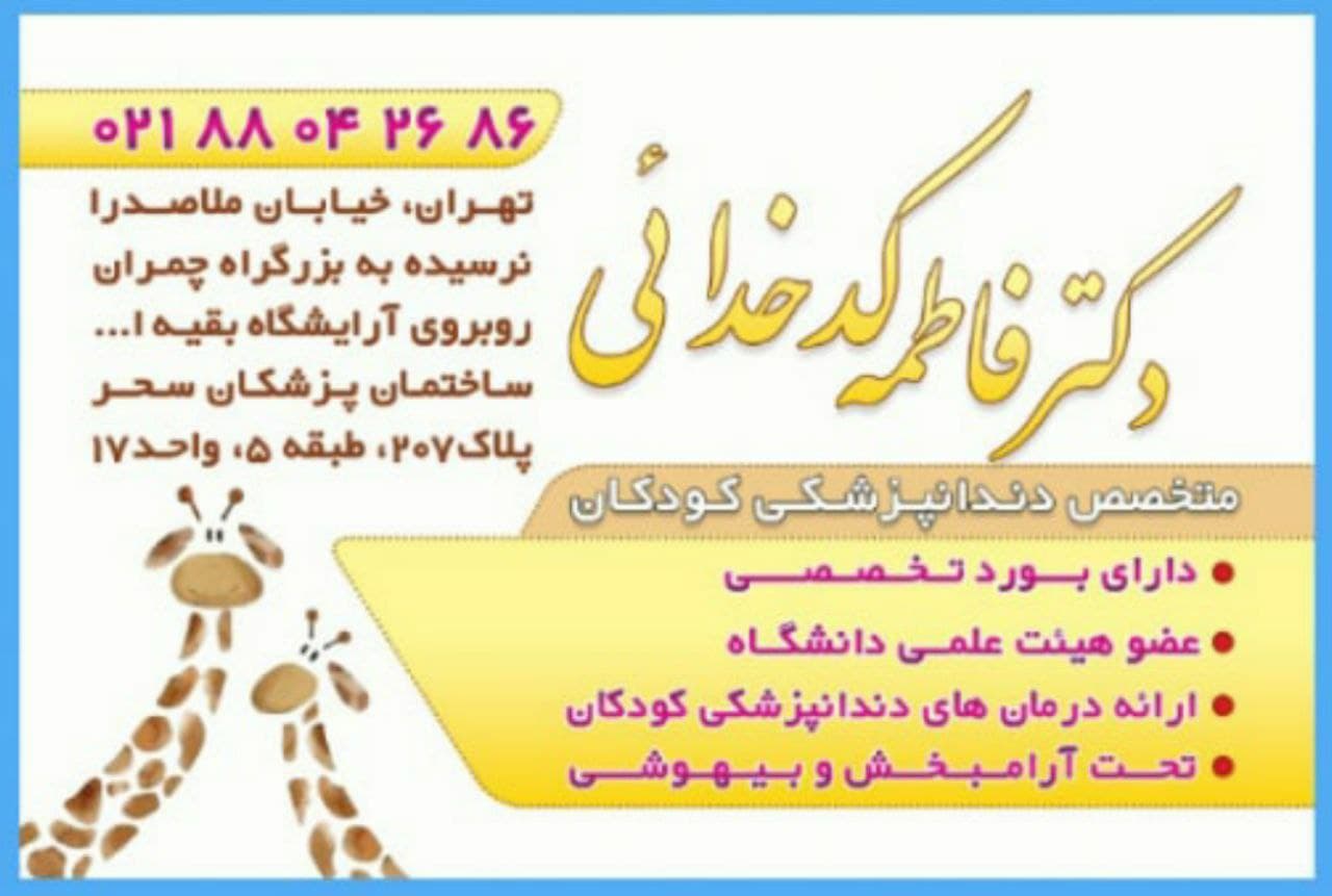 عکس مطب