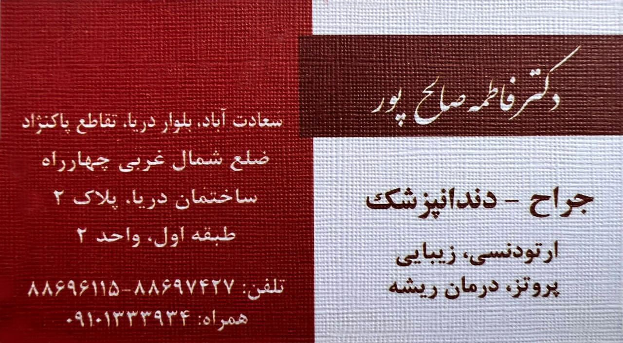 عکس مطب