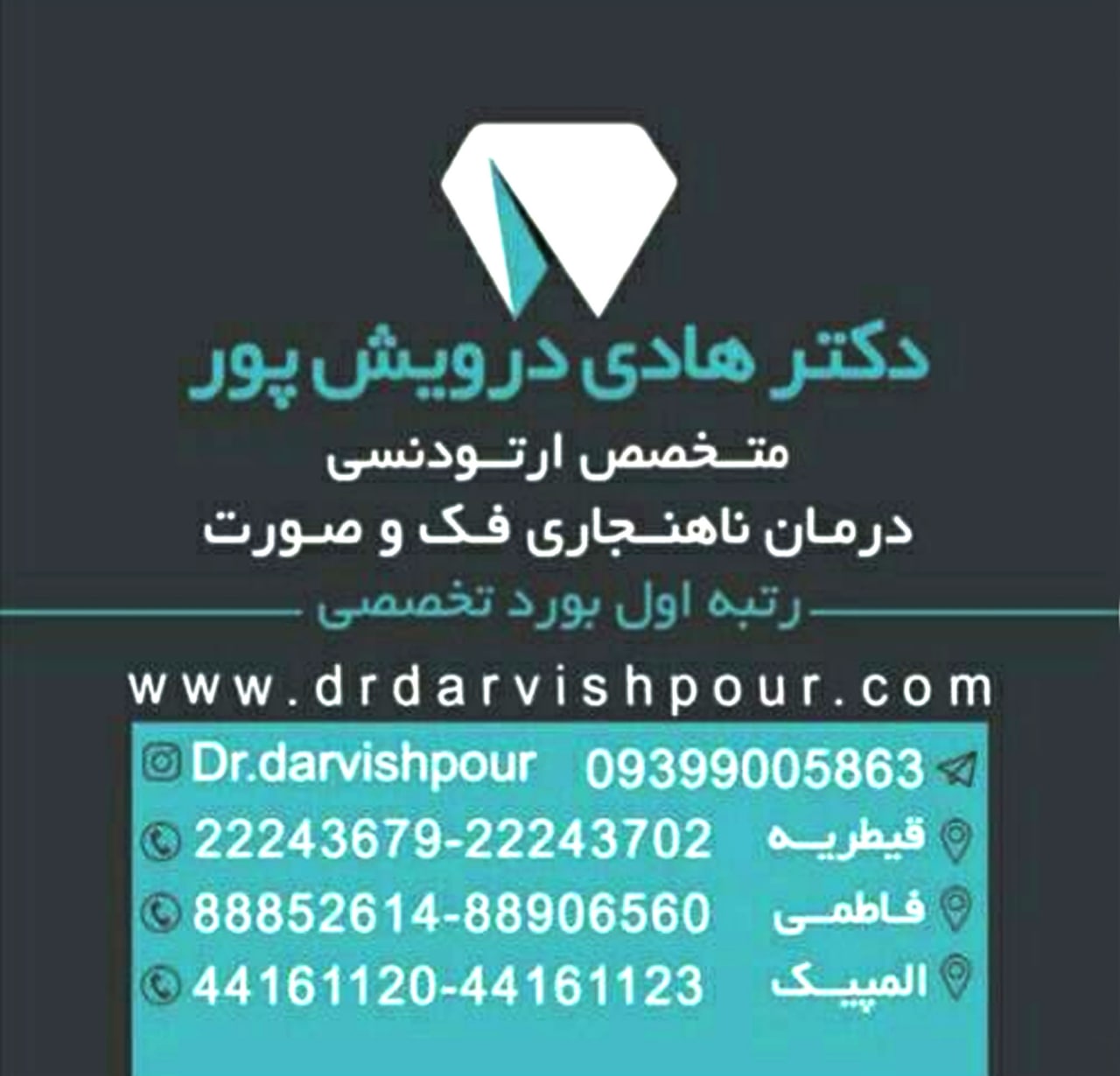 عکس مطب