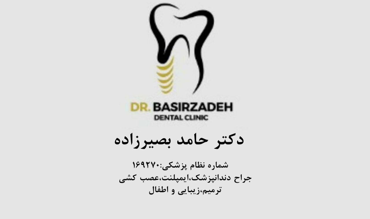 عکس مطب