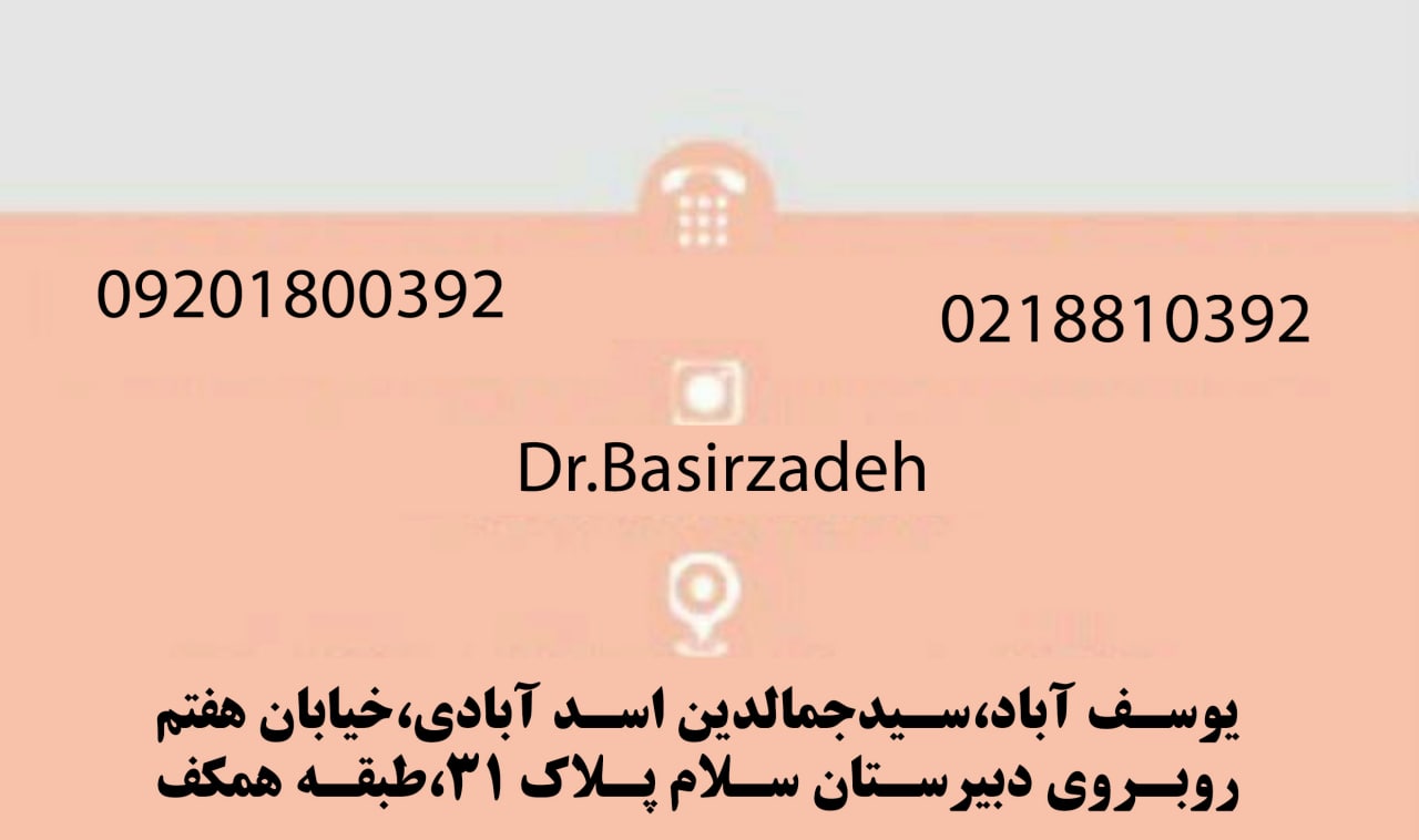 عکس مطب