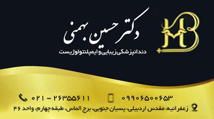 عکس مطب