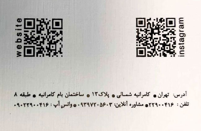 عکس مطب