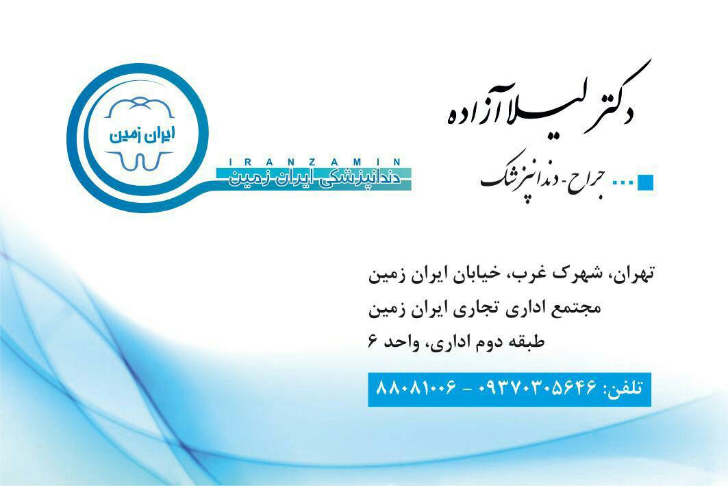 عکس مطب