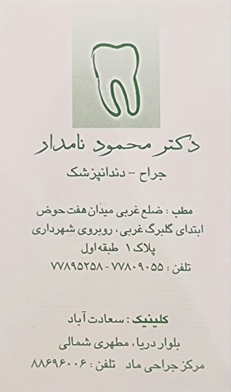 عکس مطب