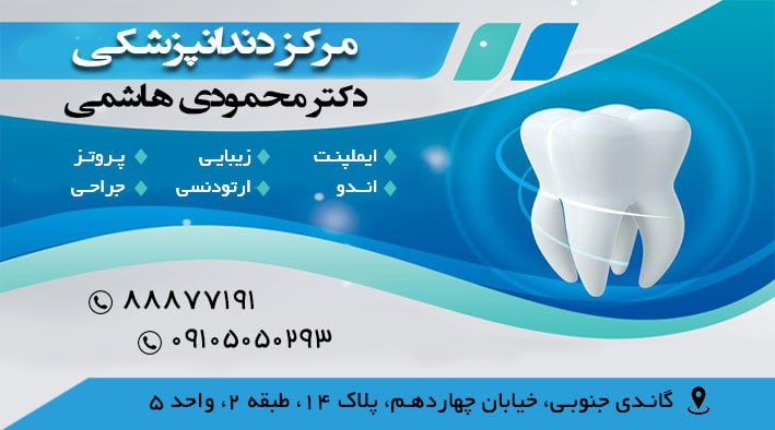 عکس مطب