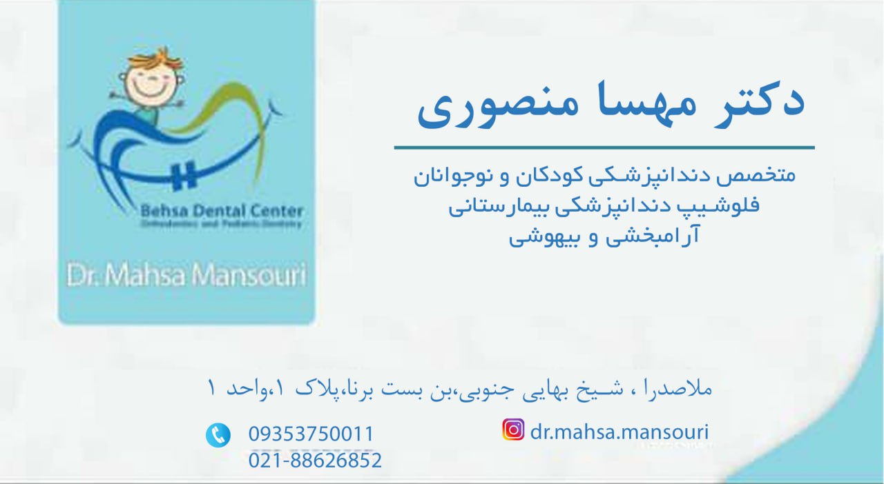 عکس مطب