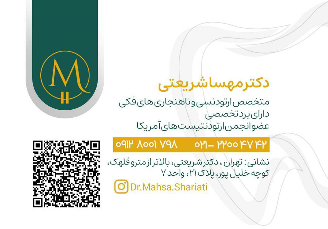 عکس مطب