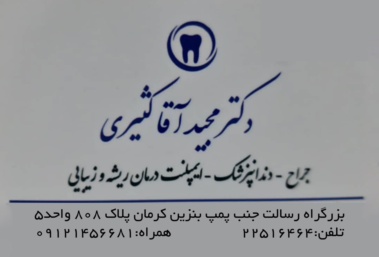 عکس مطب