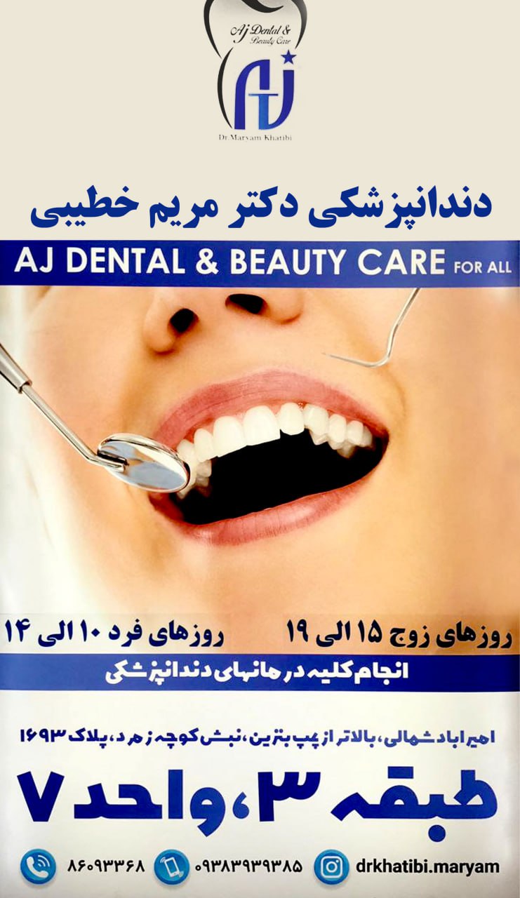 عکس مطب