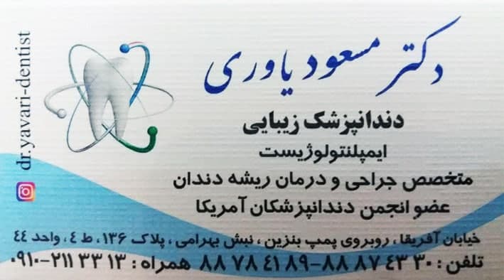 عکس مطب