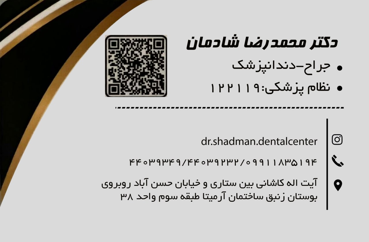 عکس مطب