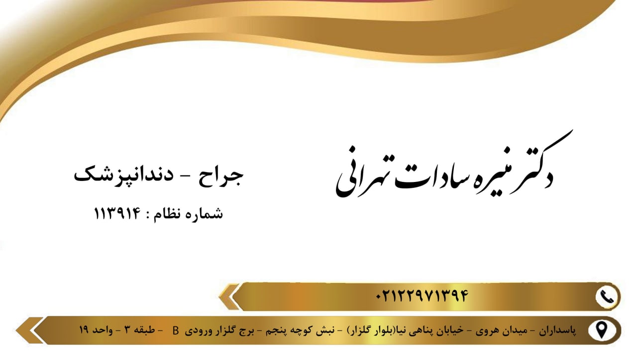 عکس مطب