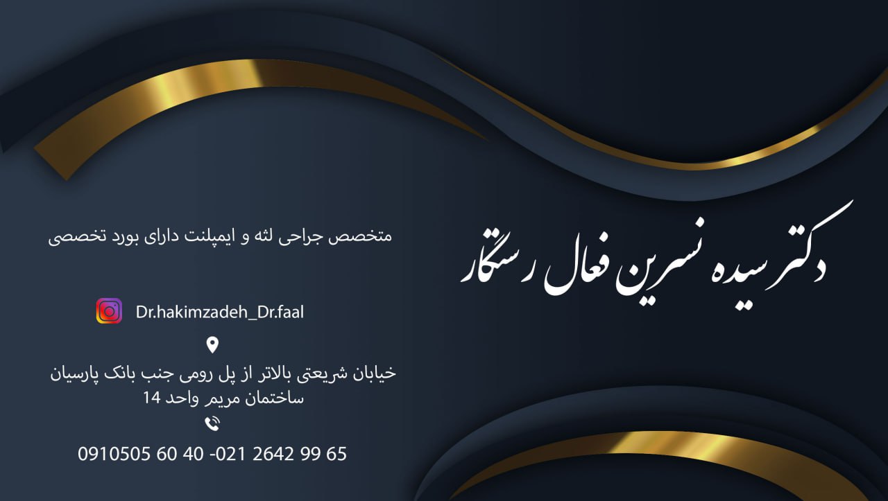 عکس مطب