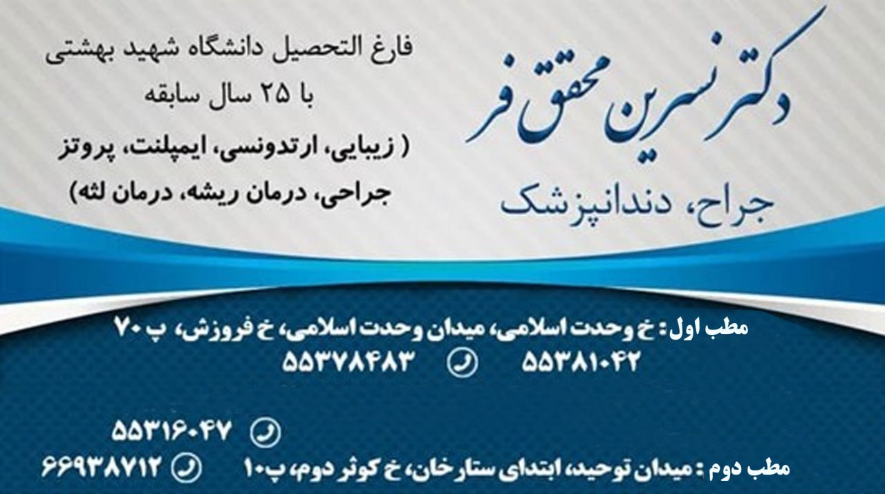 عکس مطب