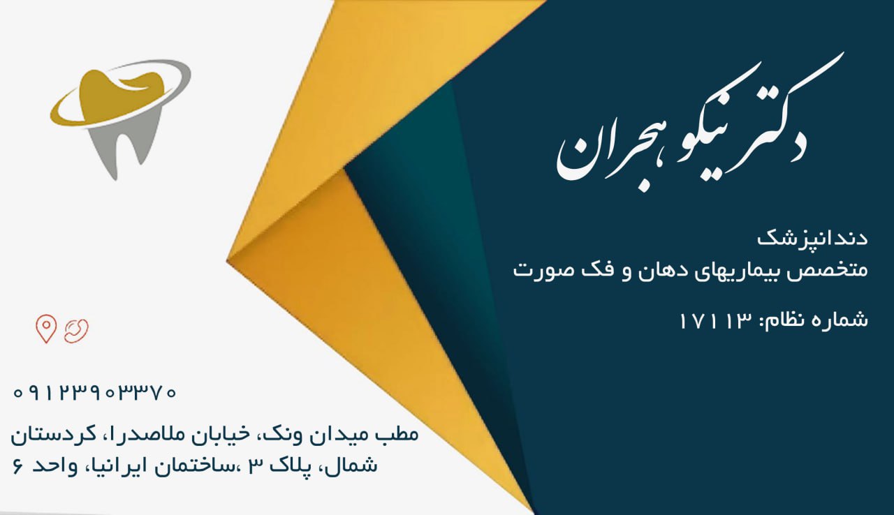 عکس مطب