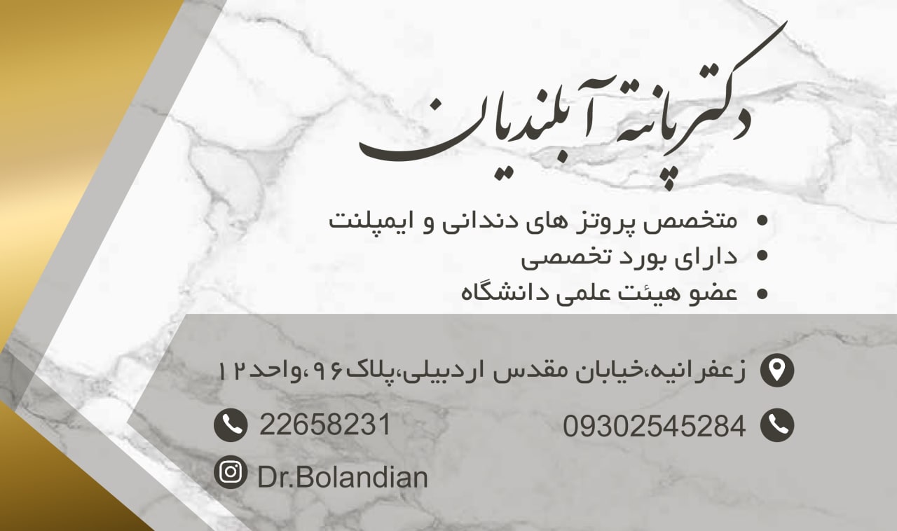عکس مطب