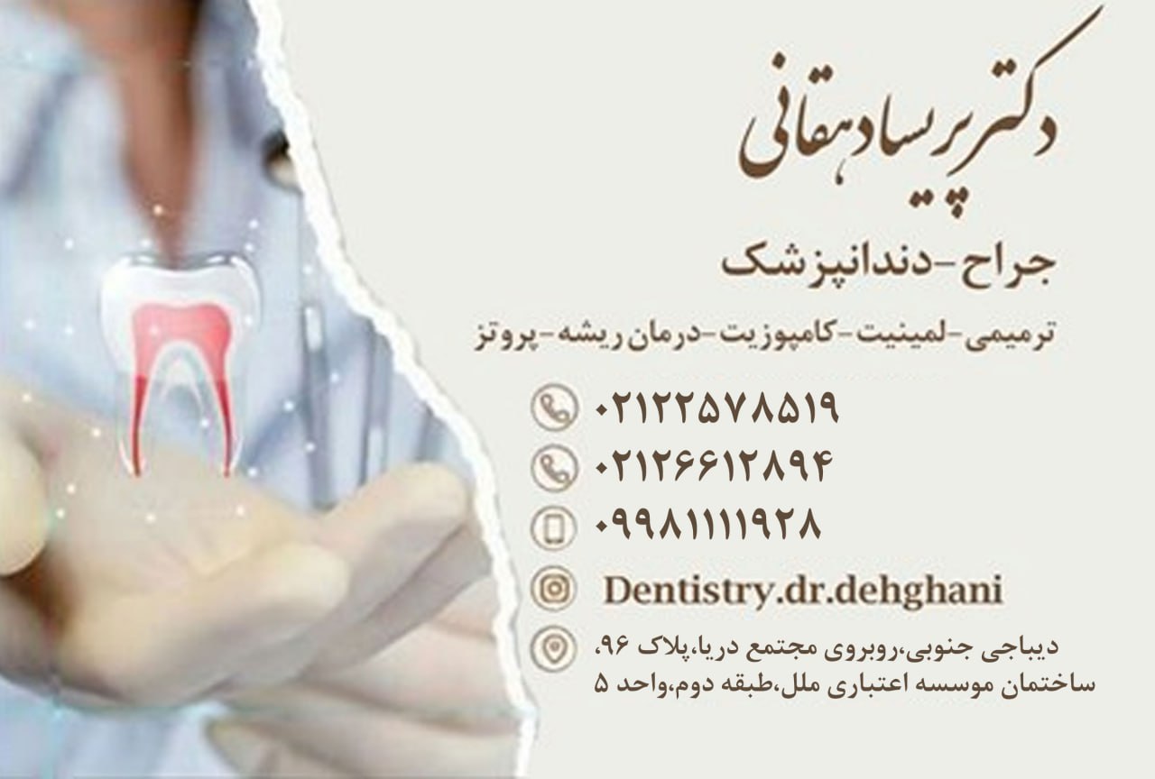 عکس مطب