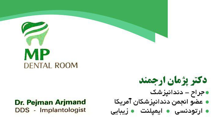 عکس مطب